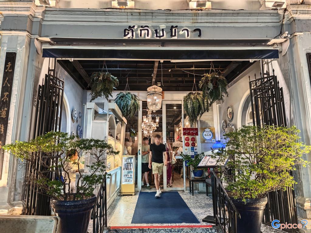 ตู้กับข้าว