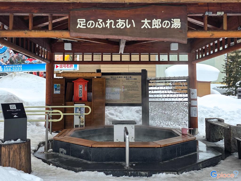 Le bain de pieds Ashino Fureai Taro no Yu