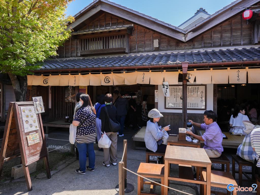 อุด้งยะ ฟุคุสึเกะ