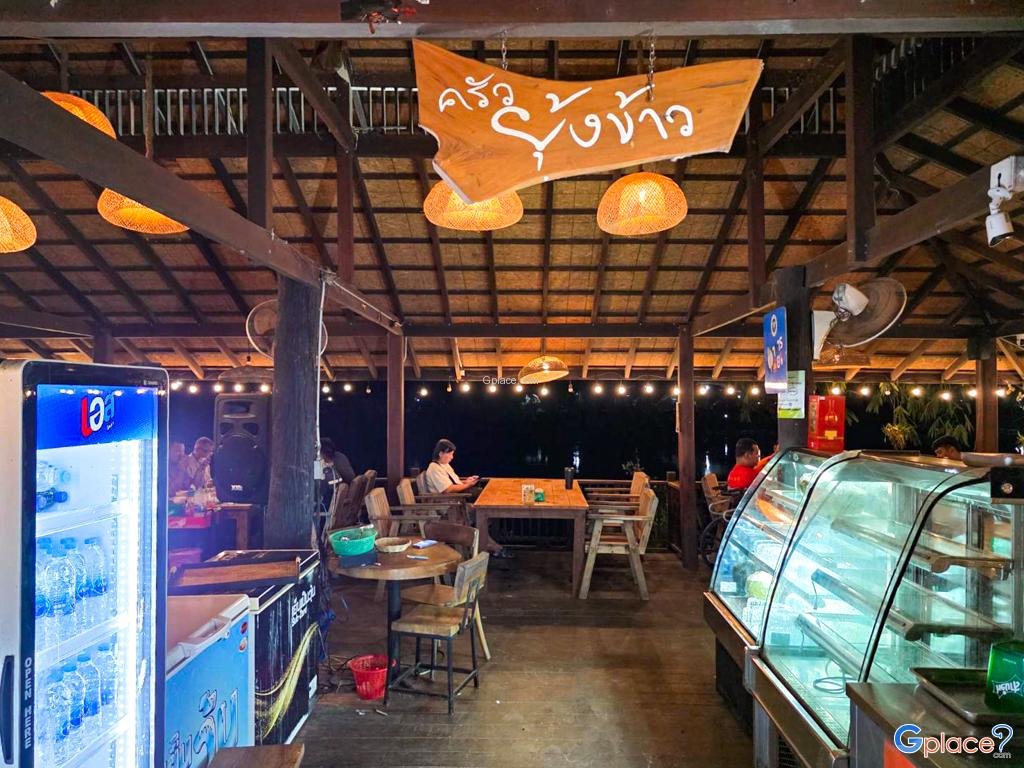 ร้านครัวยุ้งข้าว ริมแม่น้ำคลองพุมดวง
