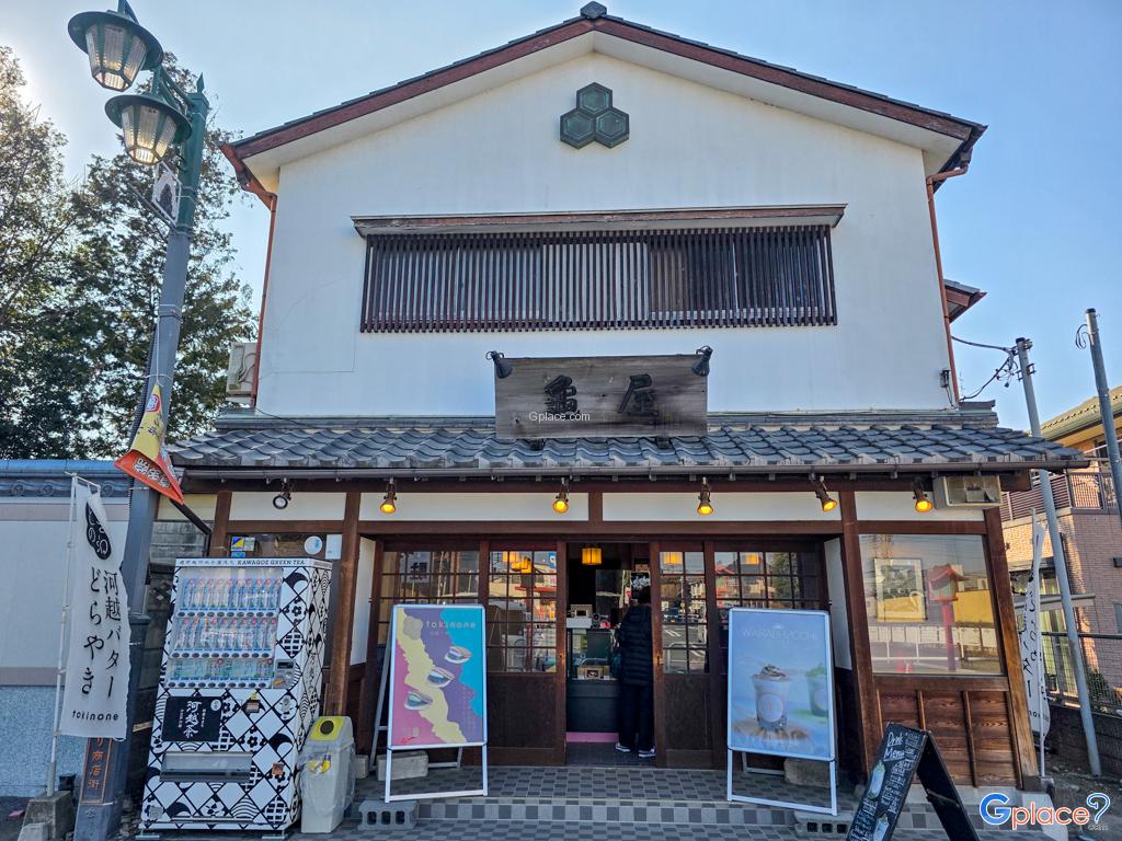 ร้านขนมญี่ปุ่น คามะยะ มโยกิน