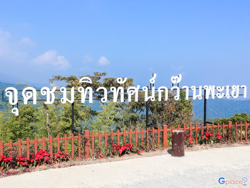 Miradouro do Lago Phayao