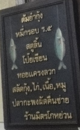 เมนูอาหาร