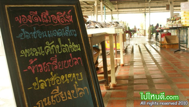 ของดีเมืองสิงห์บุรี