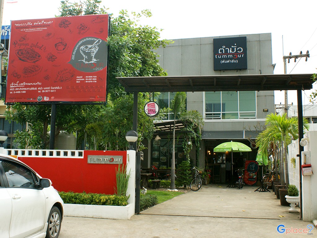 หน้าร้านตำมั่ว สาขา ปทุมธานี