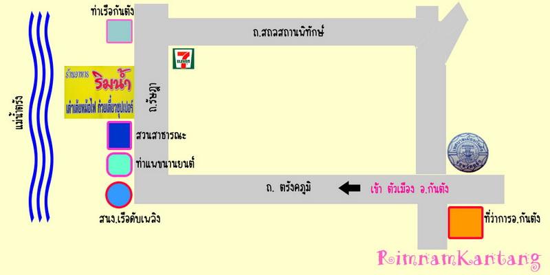 มาดูแผนที่กันดีกว่า ว่าเราจะหาร้านเจอกันได้ยังไง เพื่อไปรับประทานร้านอาหารที่ขึ้นชื่อของจังหวัดตรัง