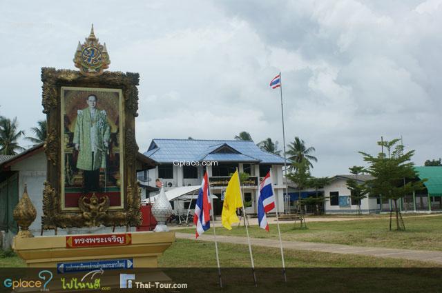 ทรงพระเจริญ...หน้าที่ทำการบริหารส่วนตำบลเกาะยาวใหญ่