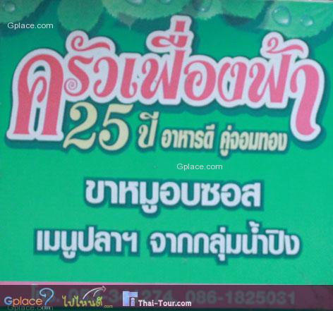 กว่า 25 ปี