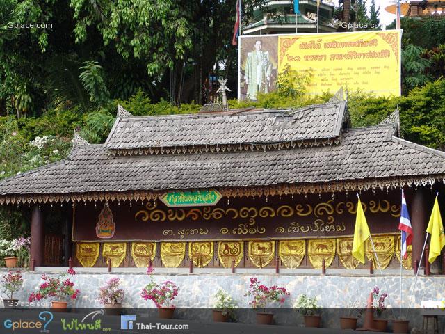 ด้านหน้าใกล้ลานจอดรถ
วัดพระธาตุดอยสุเทพ