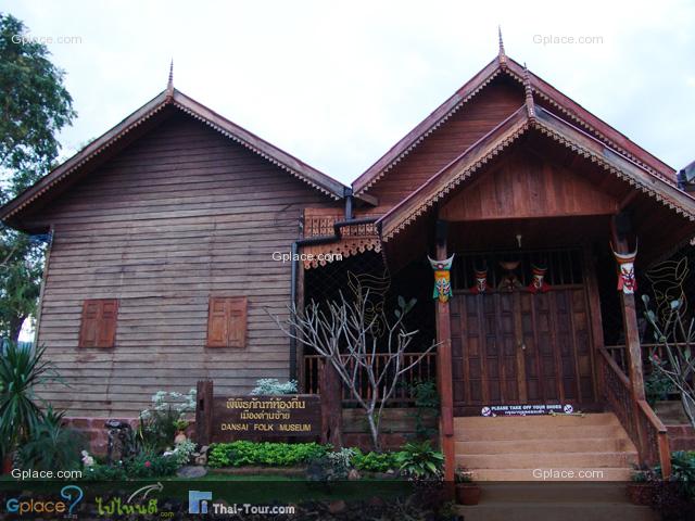 พิพิธภัณฑ์ท้องถิ่นเมืองด่านซ้าย