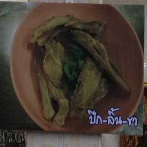 ปีก ลิ้น ขา เป็ด