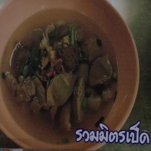 รวมมิตรเป็ด