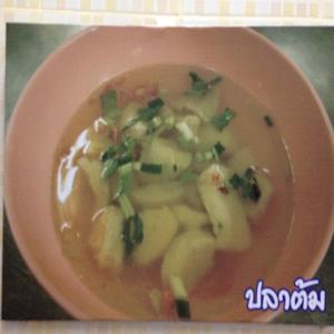 ปลาต้ม