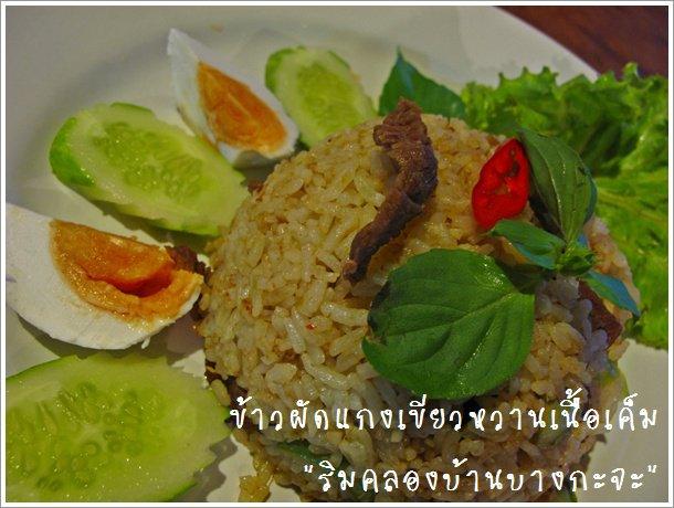 ทางร้านก็มีนะค่ะอาหารจานเดียว