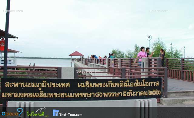  เดินเล่นริมท่าเรือชมวิวทะเลปากอ่าวไทย