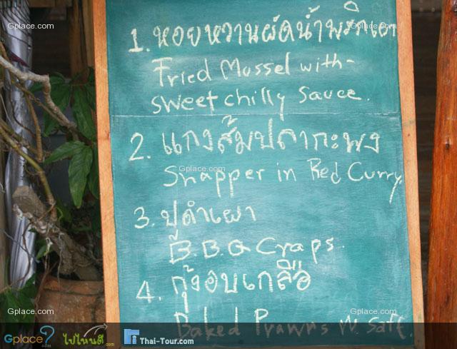 อาหารแนะนำ...เน้นสด