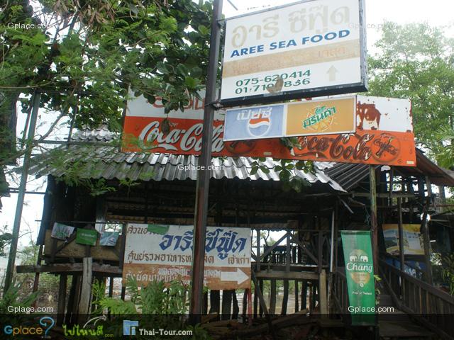 ป้ายหน้าร้าน