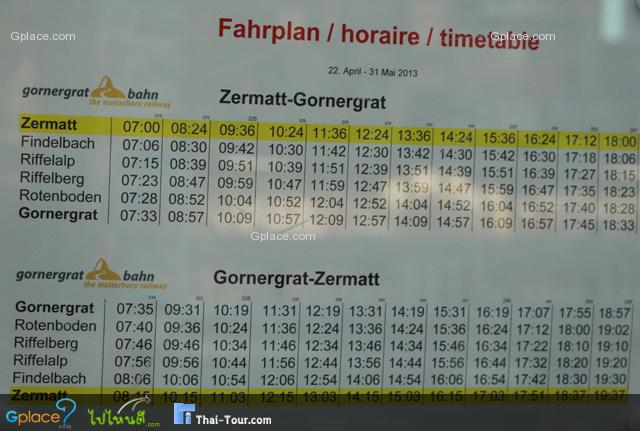 Time table is subject to the season. For example during my trip in Apr 2013.  About approximately every 1 hour, there is a train.