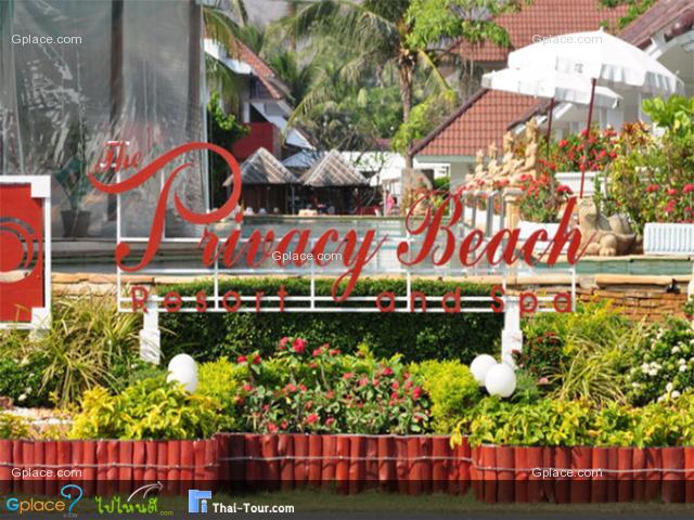 วันนี้จะเอารูปแบบห้องของ Privacy Beach Resort & Spa Prachuap Khiri Khan มหให้ดูกันนะคะ