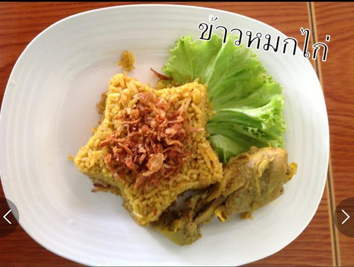 ข้าวหมกไก่ค่ะ