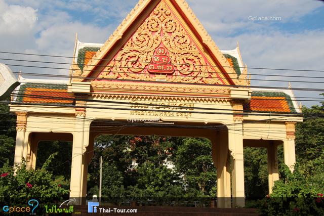 ทางเข้าวัด ริมถนนสุขุมวิท สู่ตัวเมืองชลฯ...เลยถัดไปอีกประตู