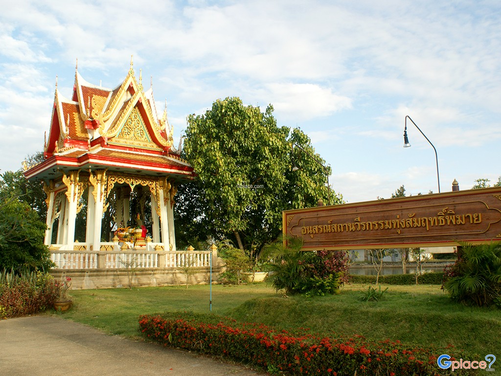 Thung Samrit Memorial