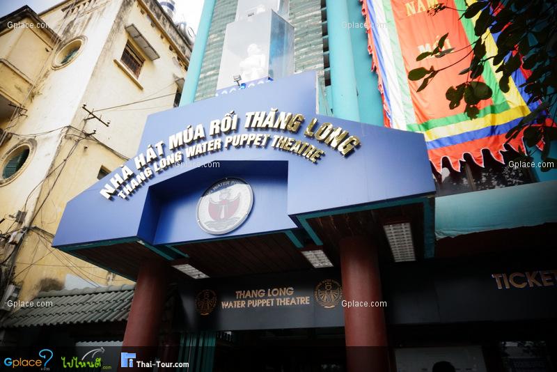 การเชิดหุ่นกระบอกน้ำ