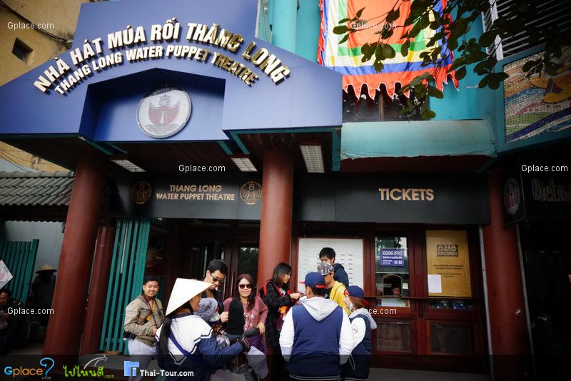 การเชิดหุ่นกระบอกน้ำ