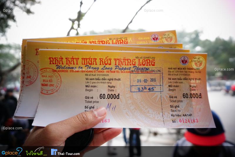 การเชิดหุ่นกระบอกน้ำ