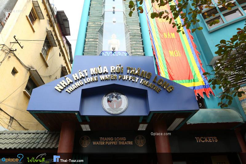 การเชิดหุ่นกระบอกน้ำ