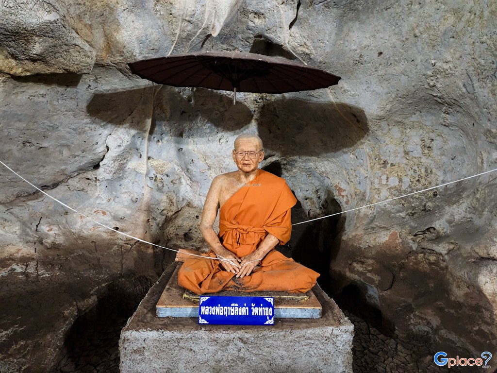 Nampha Pha Ngam Cave