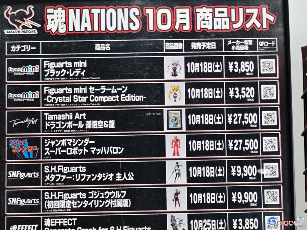 日本橋でんでんタウン