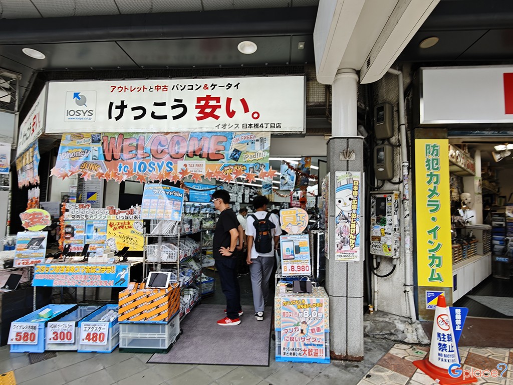 日本橋でんでんタウン