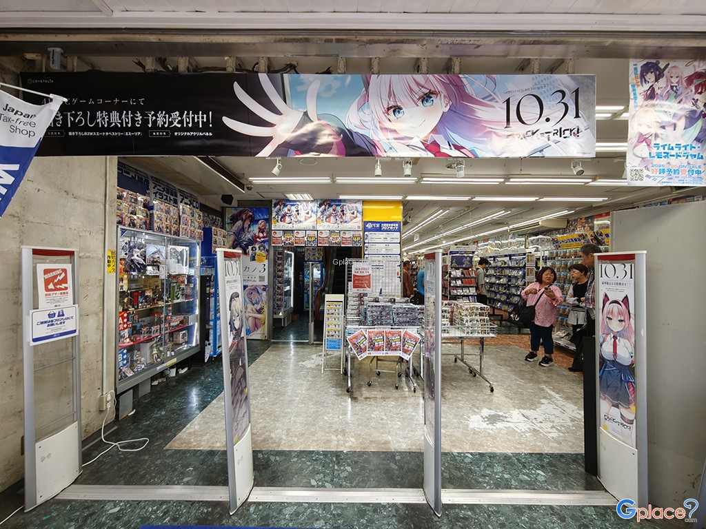 日本橋でんでんタウン