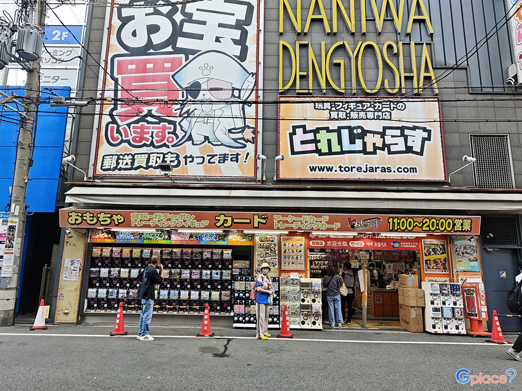 日本橋でんでんタウン