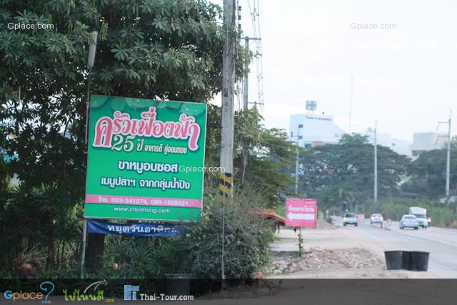 ครัวเฟื่องฟ้าจอมทอง