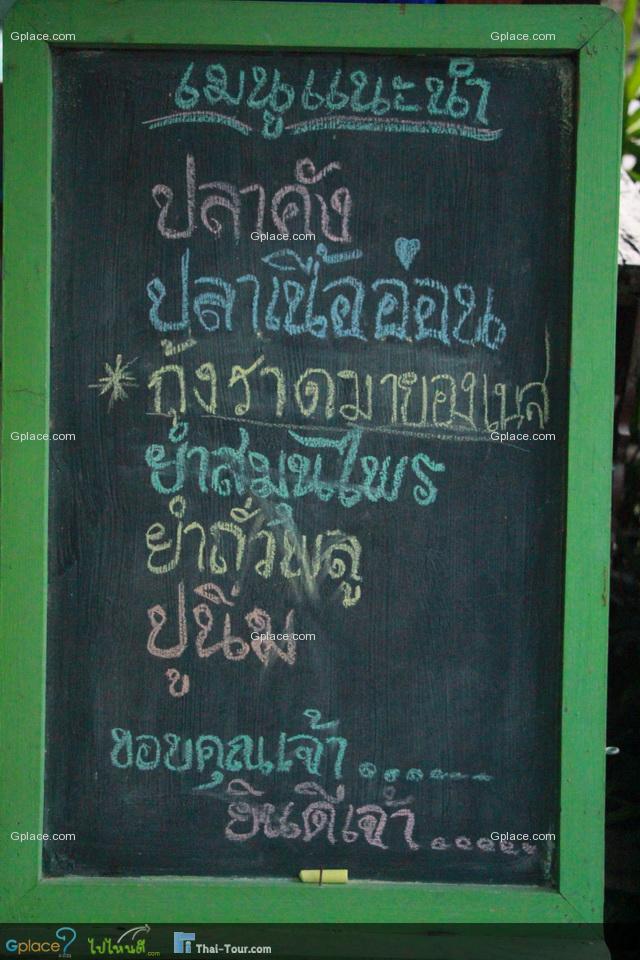 ครัวเฟื่องฟ้าจอมทอง