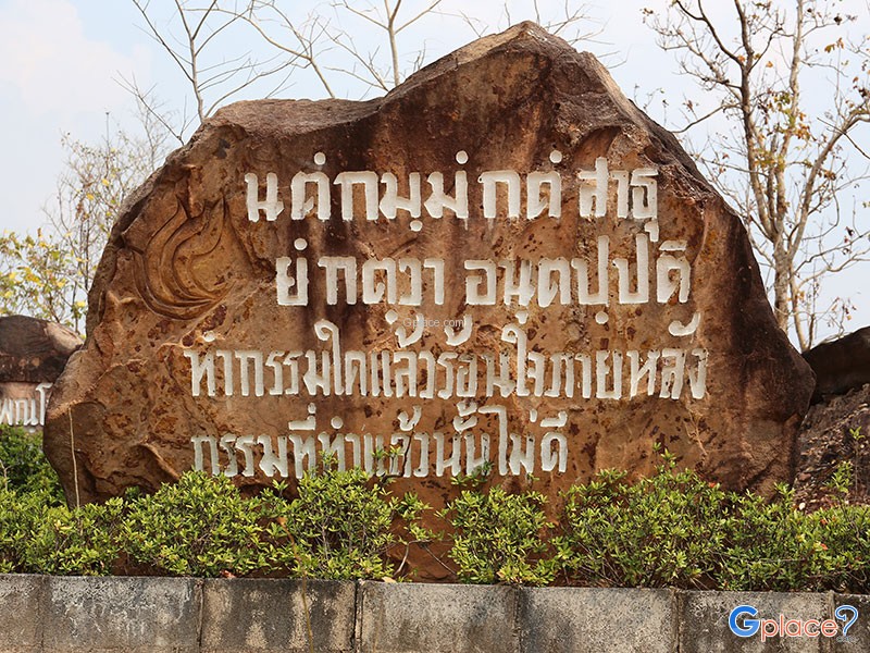 Phutthasathan Phu Sing