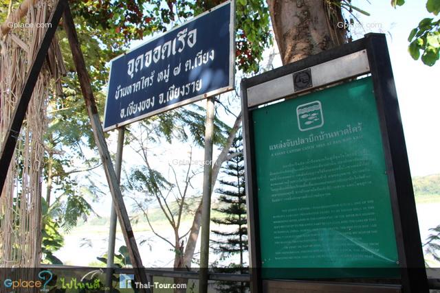 หาดจับปลาบึก ท่าเรือ