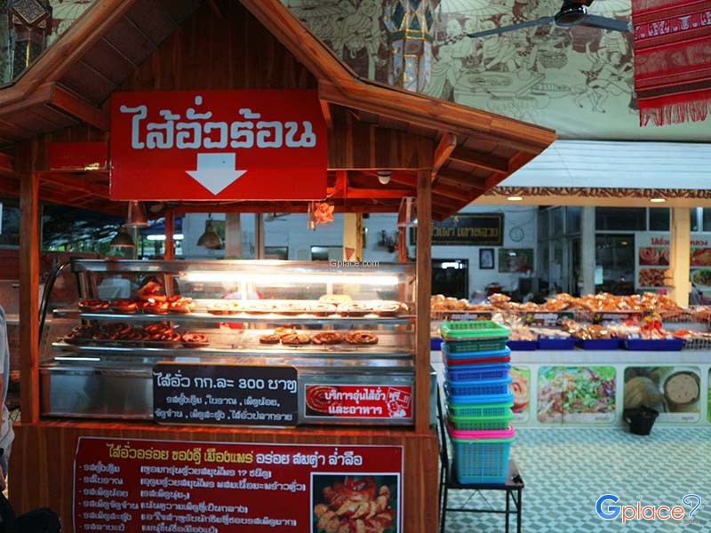 ศูนย์อาหาร เตาหลวง