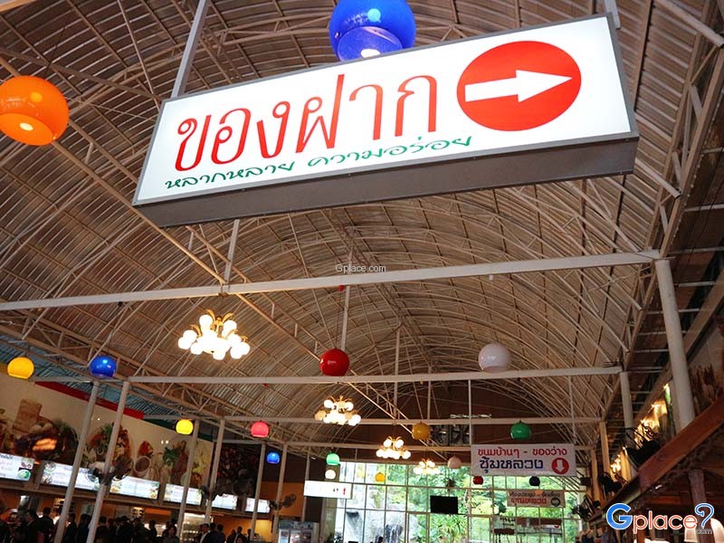 ศูนย์อาหาร เตาหลวง