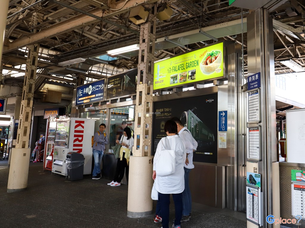 สถานี Demachiyanagi