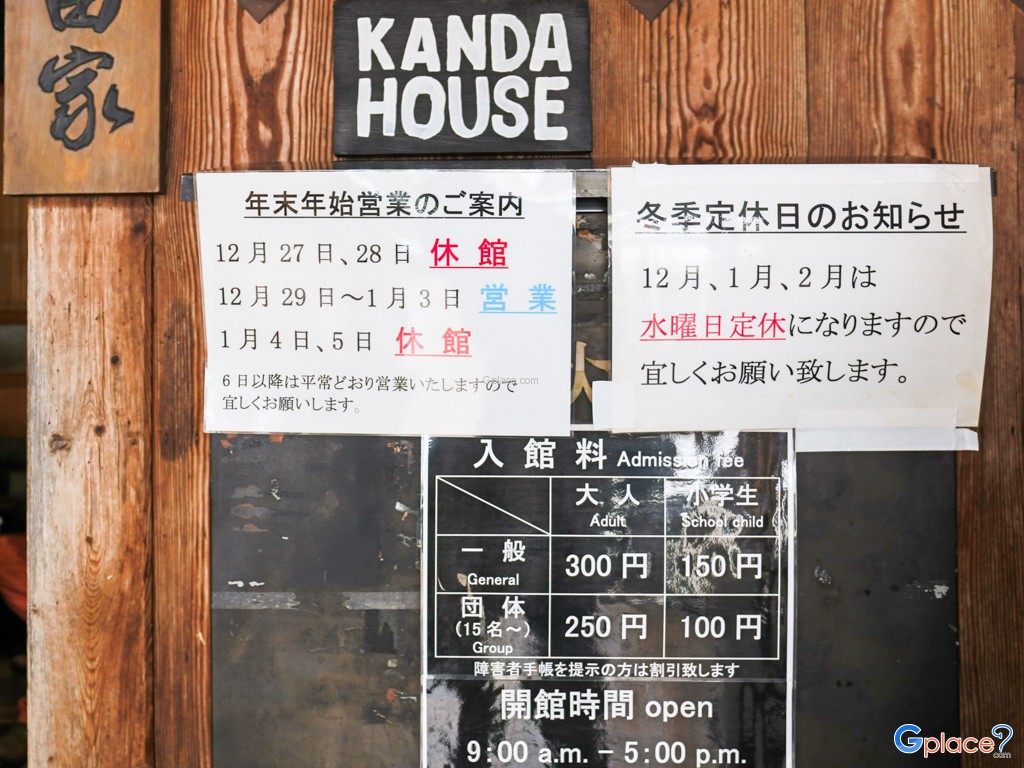 Kanda House