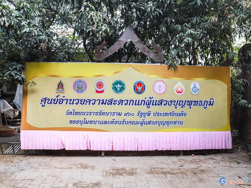 วัดไทยนวราชรัตนาราม 960