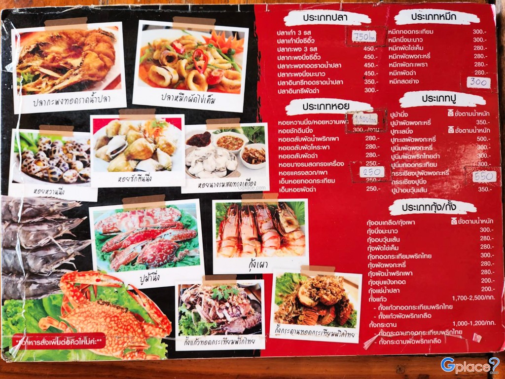ร้านอาหารน้องหนึ่งซีฟู๊ด  Nongneung Seafood