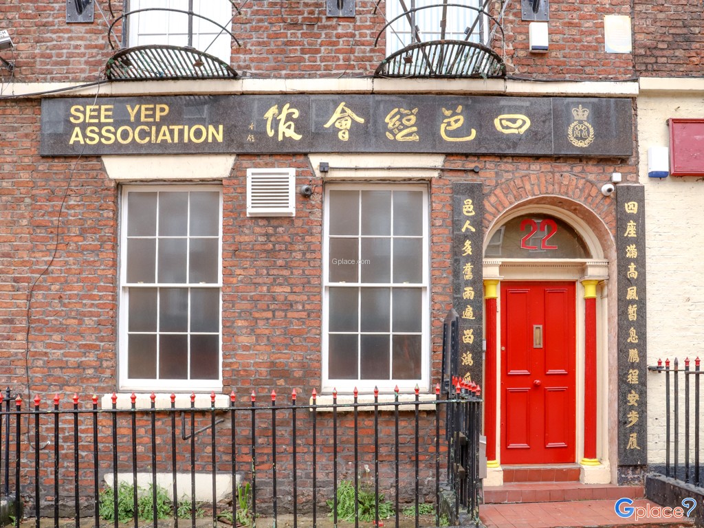 ไชน่าทาวน์ลิเวอร์พูล