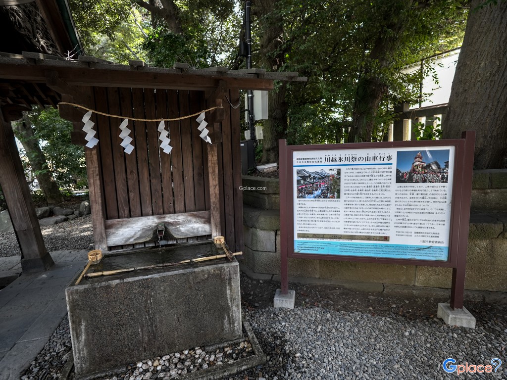 Kawagoe Hikawa Shrine