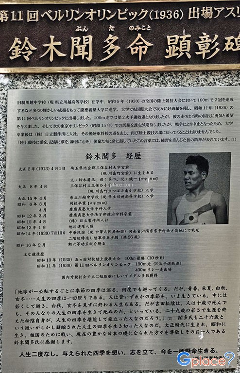 Kawagoe Hikawa Shrine