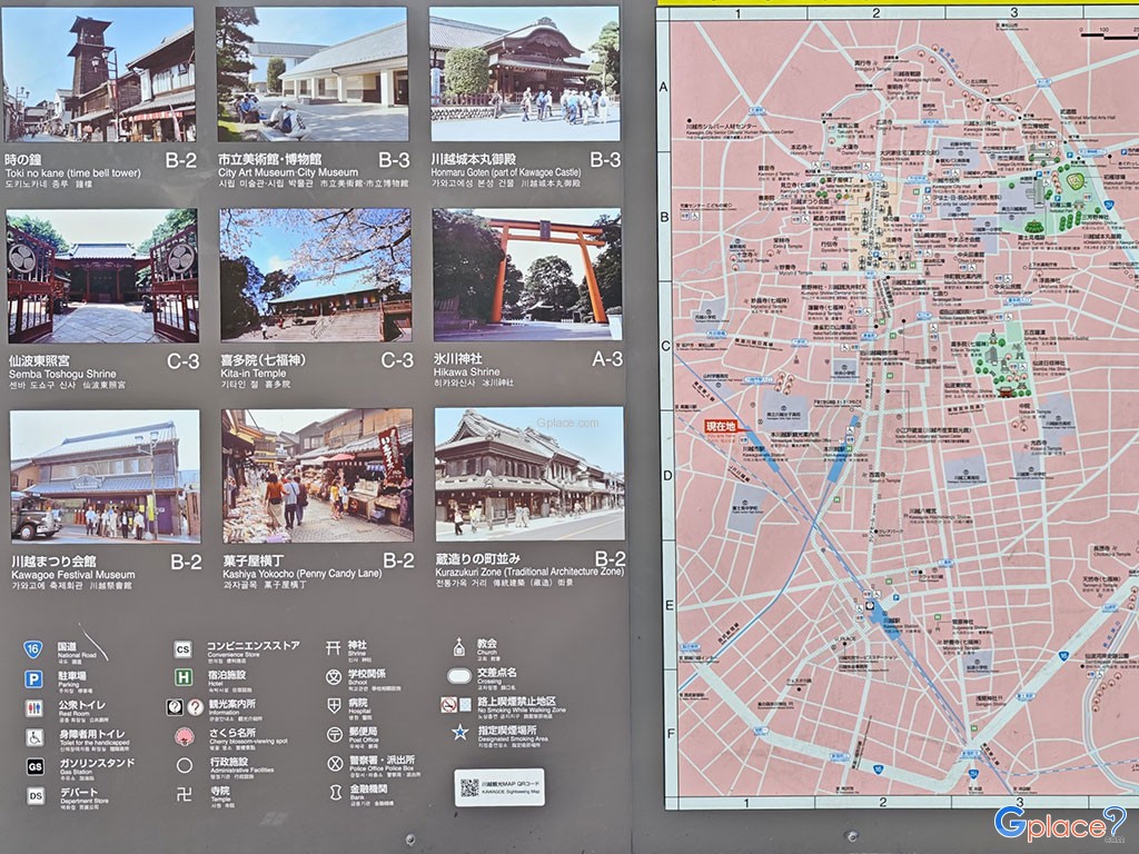 Kawagoe Hikawa Shrine