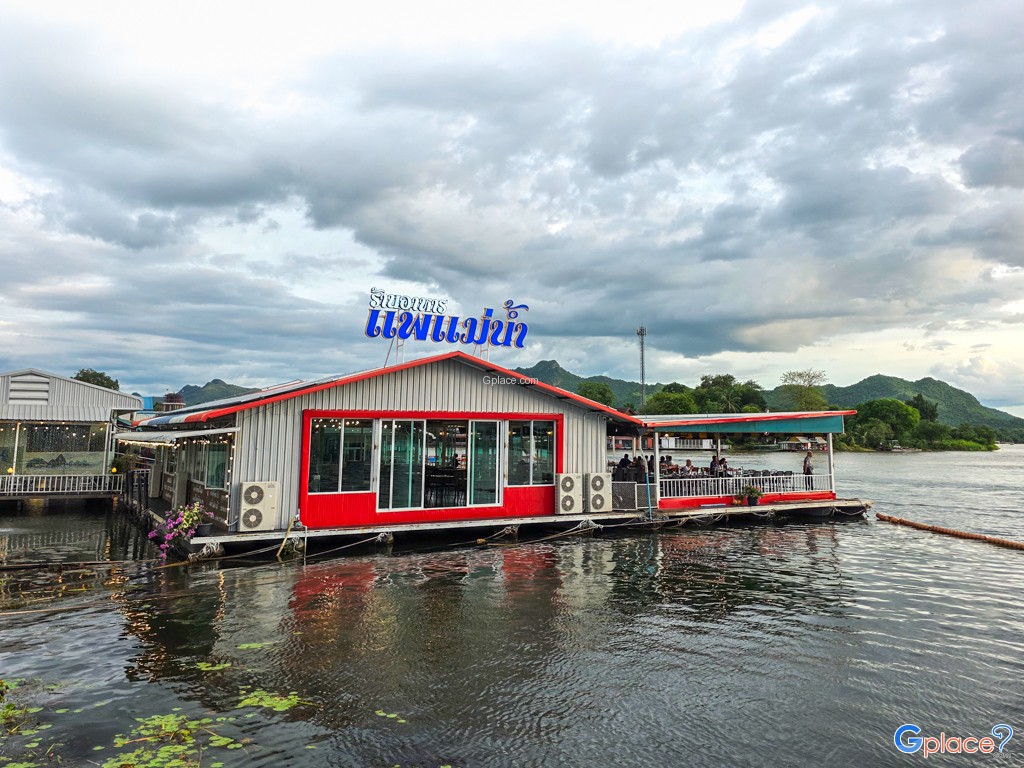 แม่น้ำแพอาหาร